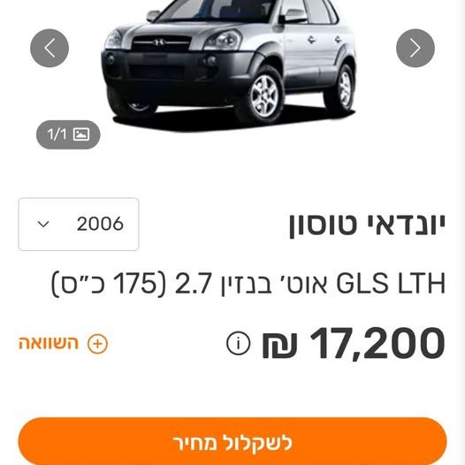 יונדאי טוסון