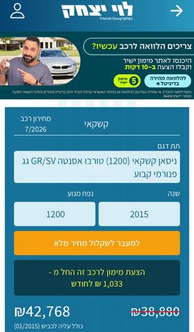 ניסאן קשקאי