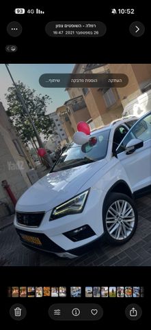 סיאט אטקה