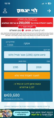 סיאט אטקה