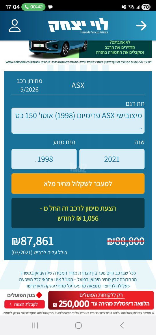 מיצובישי ASX
