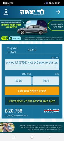 מודעת רכב שברולט טראקס