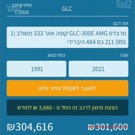 מרצדס-בנץ GLC קופה