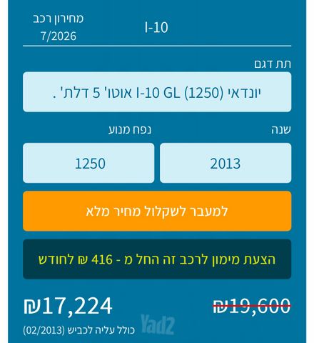 יונדאי i10