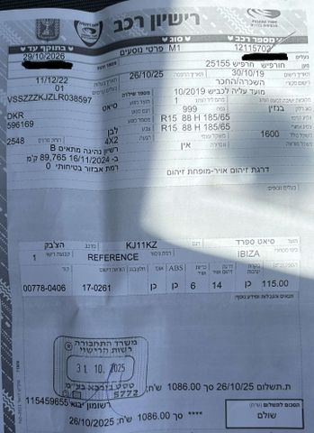 סיאט איביזה