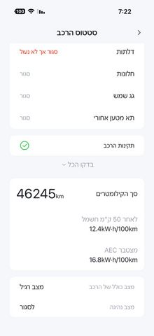 בי.ווי.די אטו 3