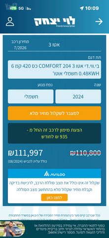 מודעת רכב בי.ווי.די אטו 3