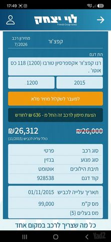 רנו קפצ'ור