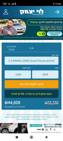 סיטרואן C4 פיקאסו