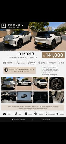 מודעת רכב זיקר X