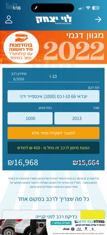 מודעת רכב יונדאי i10
