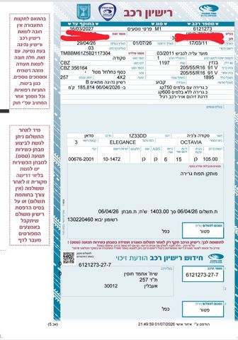 מודעת רכב סקודה אוקטביה