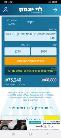 קיה פיקנטו