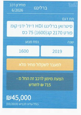 סיטרואן ברלינגו