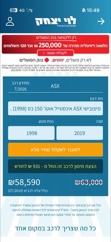 מיצובישי ASX