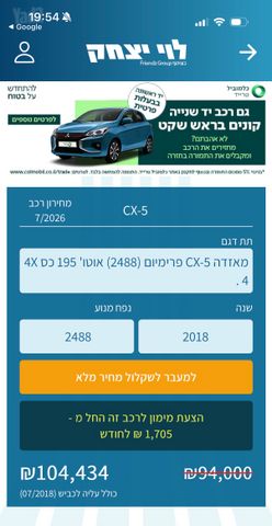 מאזדה CX-5