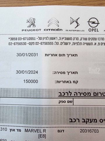 אם ג'י מארוול R