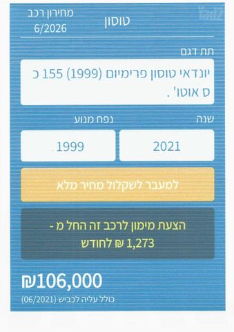 יונדאי טוסון