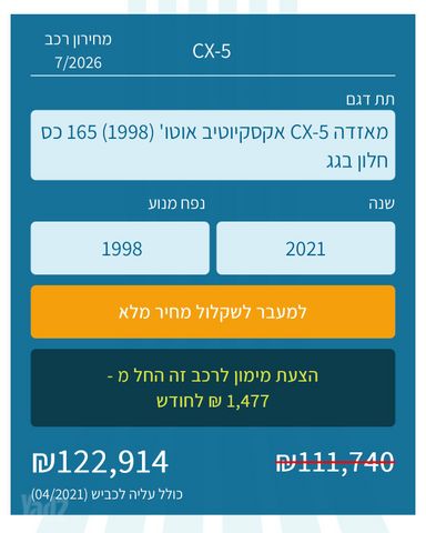 מאזדה CX-5