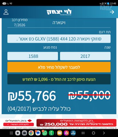 סוזוקי ויטרה