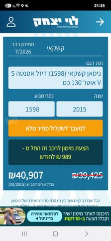 ניסאן קשקאי