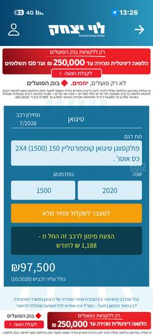 פולקסווגן טיגואן