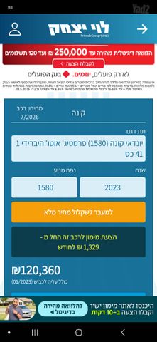 יונדאי קונה