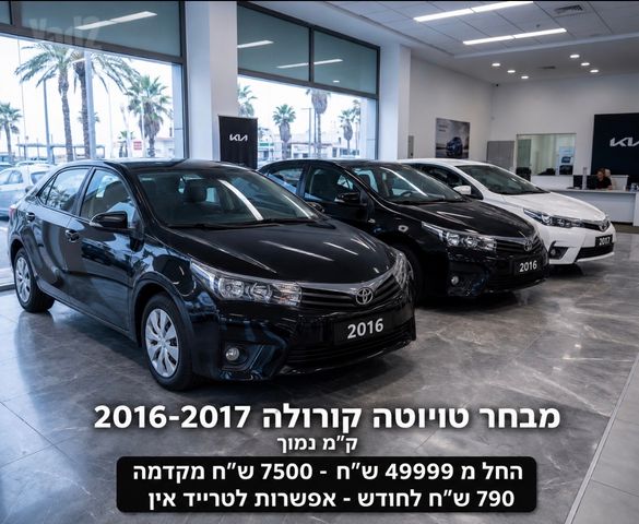 מודעת רכב טויוטה קורולה