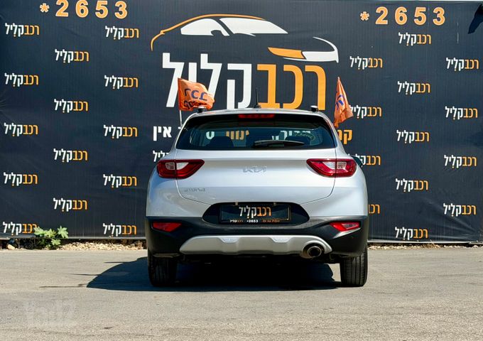 קיה סטוניק
