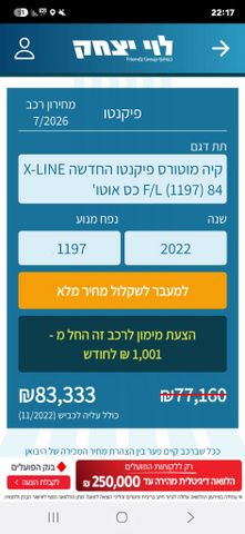 קיה פיקנטו