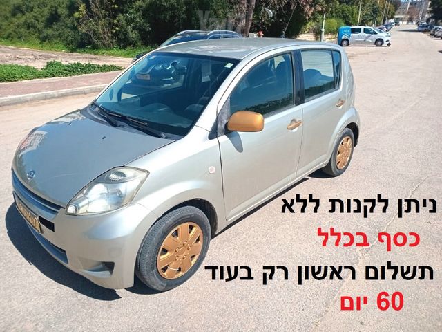 דייהטסו סיריון