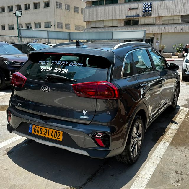 קיה נירו