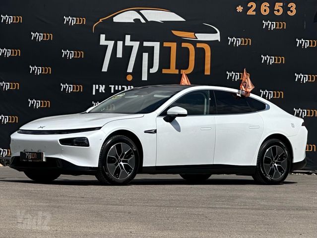 אקספנג P7