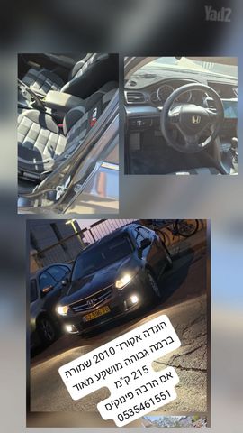 מודעת רכב הונדה אקורד