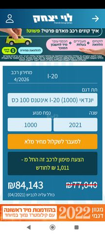 יונדאי i20