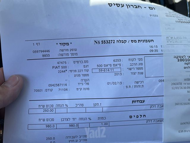 פיאט 500