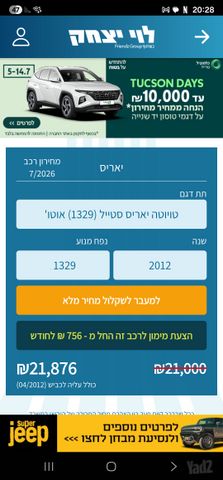 טויוטה יאריס