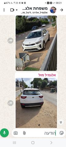 קיה סטוניק