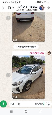 קיה סטוניק