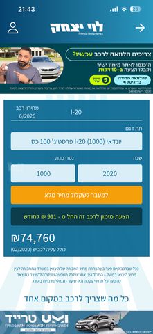 יונדאי i20