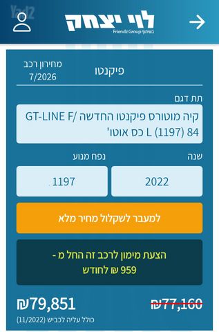 קיה פיקנטו