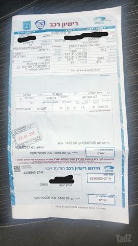 אופל אסטרה