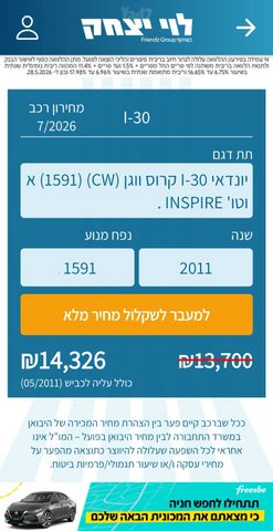 יונדאי i30