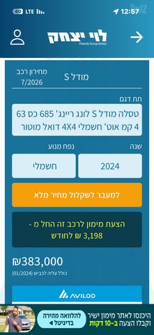 מודעת רכב טסלה מודל S