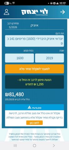 יונדאי איוניק