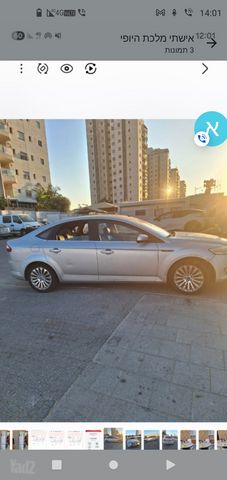 פורד מונדאו