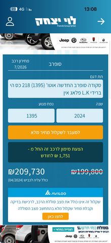 סקודה סופרב