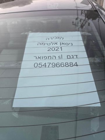 ניסאן אלטימה