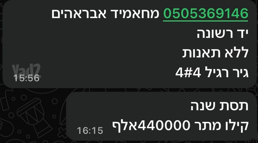 מודעת רכב טויוטה היילקס