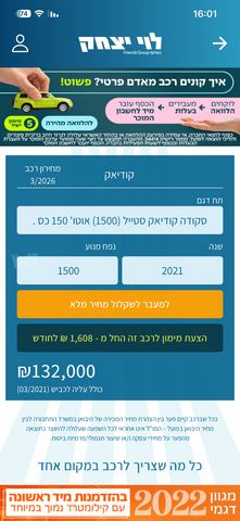 סקודה קודיאק